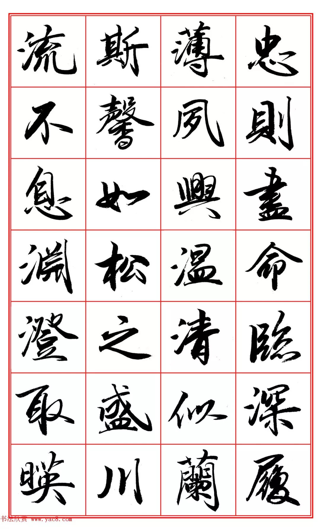 书画-范笑歌行楷《千字文》欣赏|千字文|行楷|米芾_新浪新闻