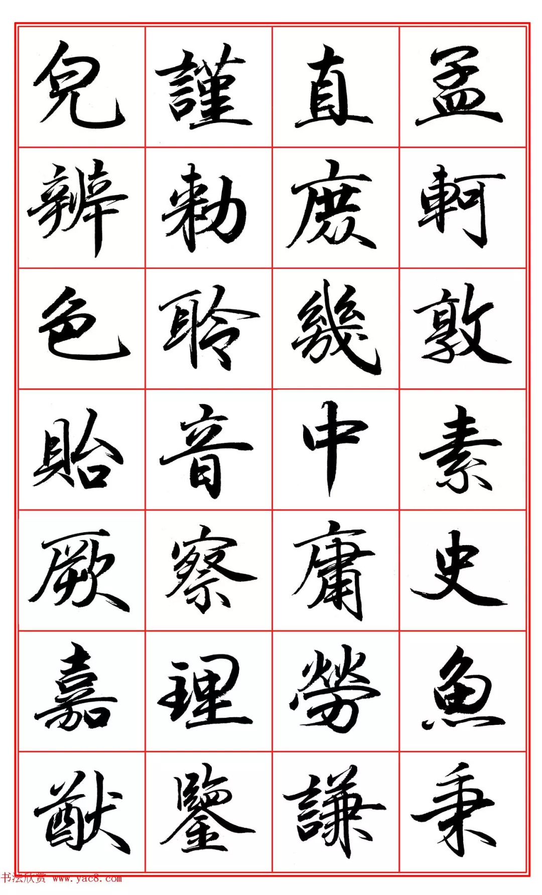 书画-范笑歌行楷《千字文》欣赏|千字文|行楷|米芾_新浪新闻