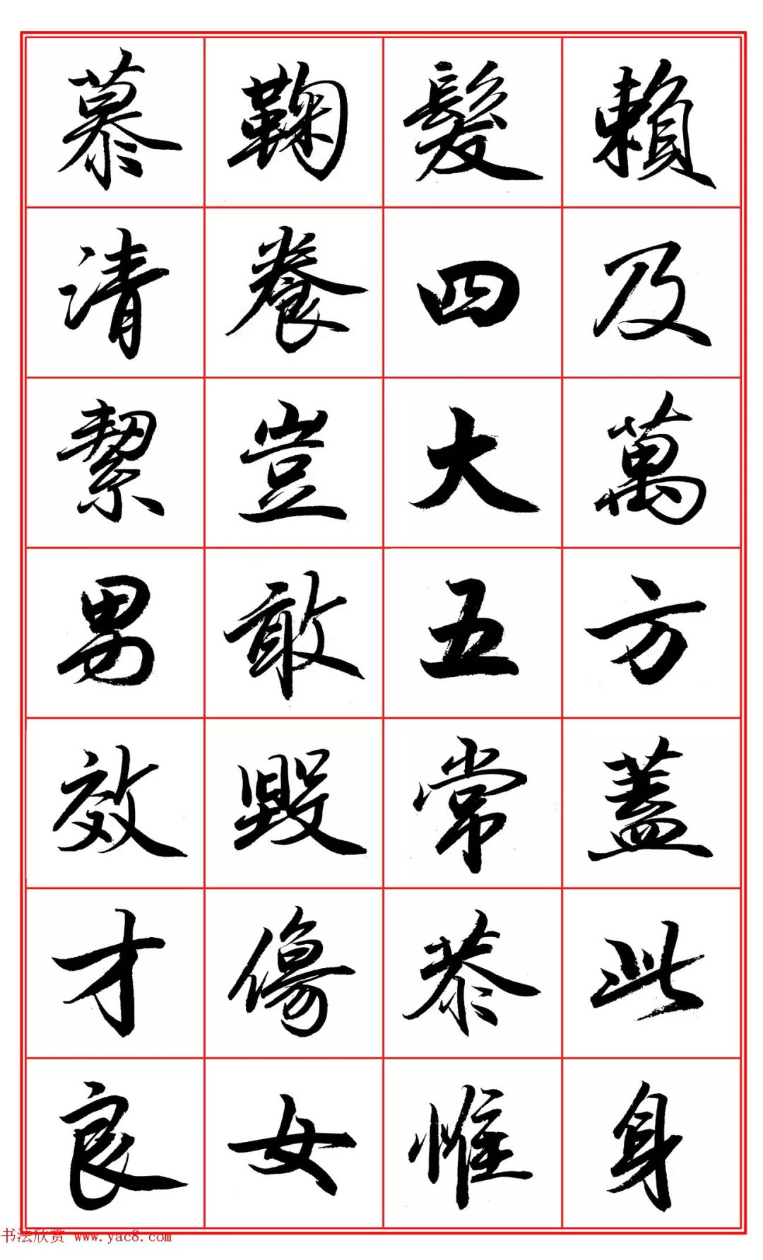 书画-范笑歌行楷《千字文》欣赏