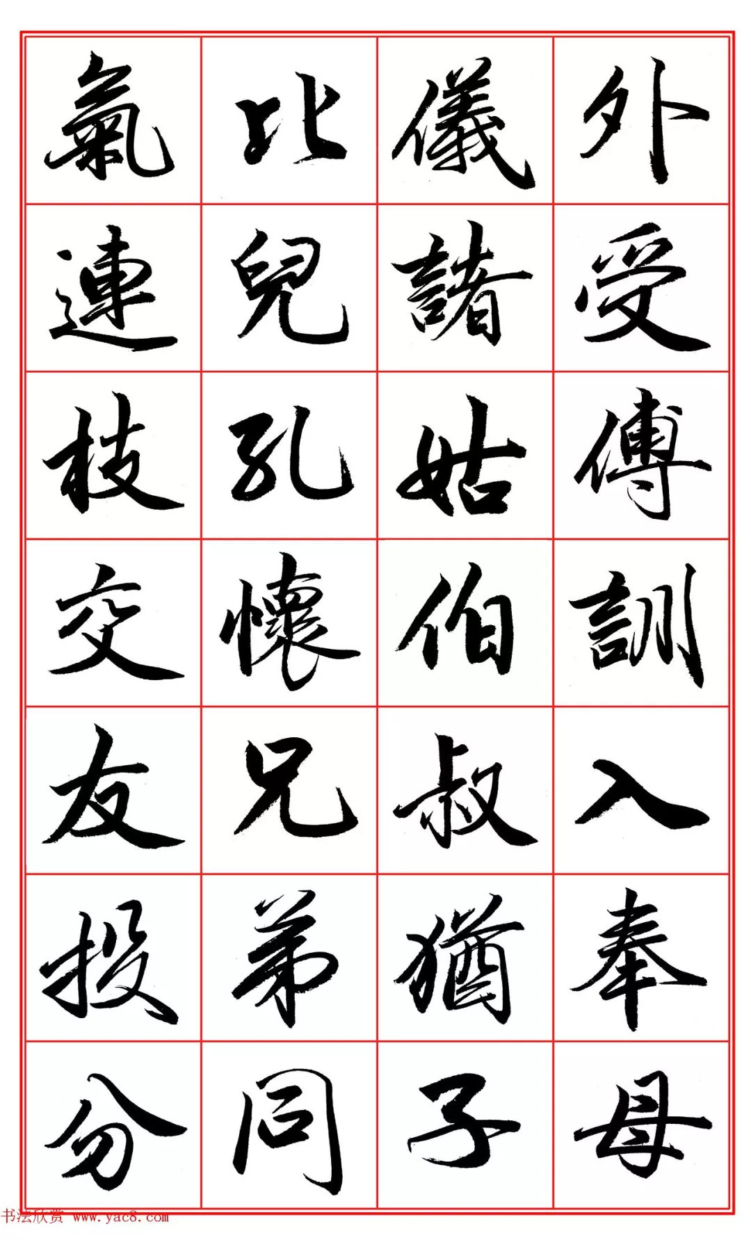 书画-范笑歌行楷《千字文》欣赏|千字文|行楷|米芾_新浪新闻