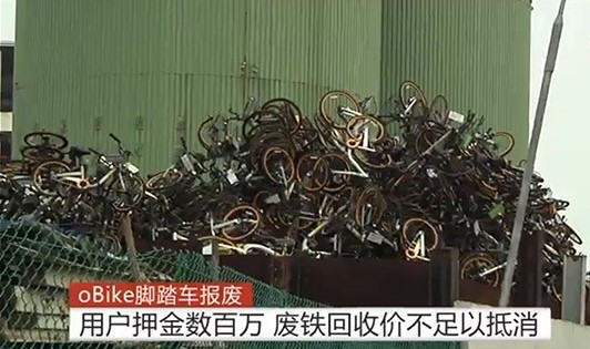 共享单车接连“爆雷”，你的押金到底会怎么样？