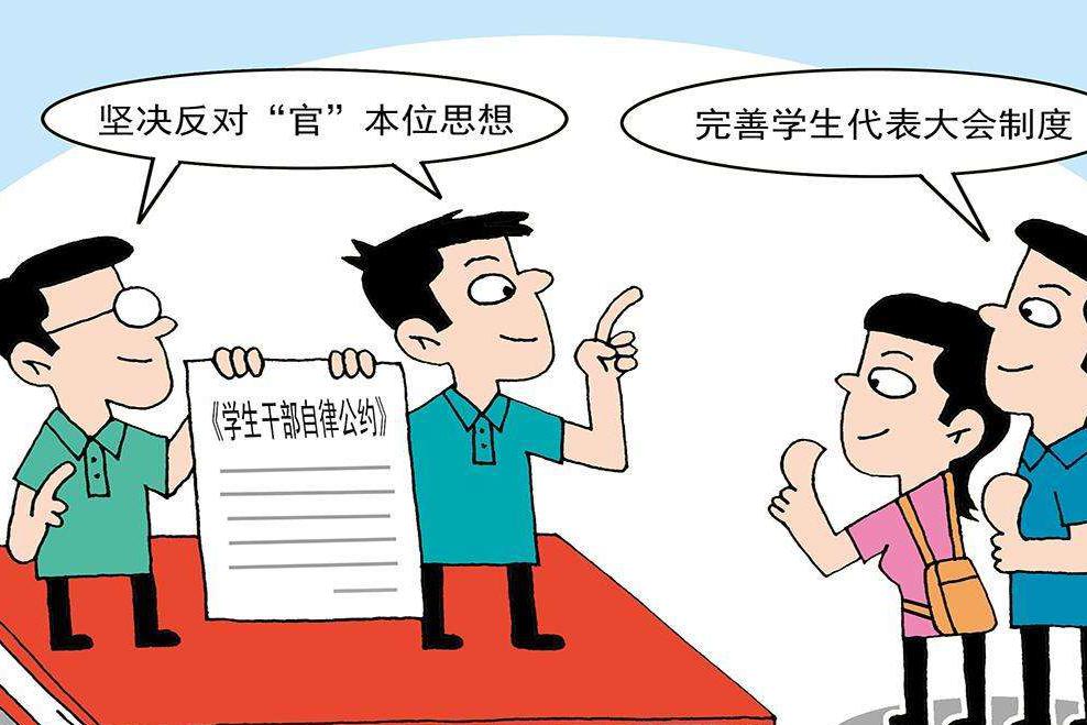 浙大学生干部耍官威武,语言粗鄙!竟敢这么跟赞助商说话?