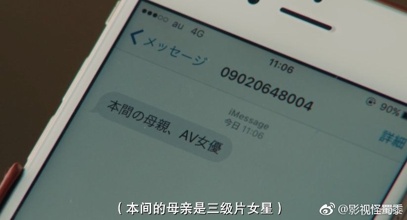 最差劲最低讲述了一个没有从av女优成功转型的女人