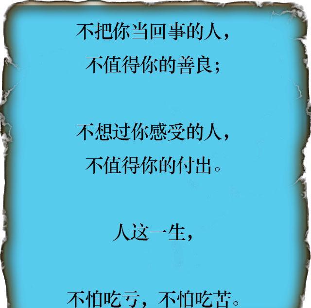 为什么别人不把你当回事?心地善良的人都要看一看!
