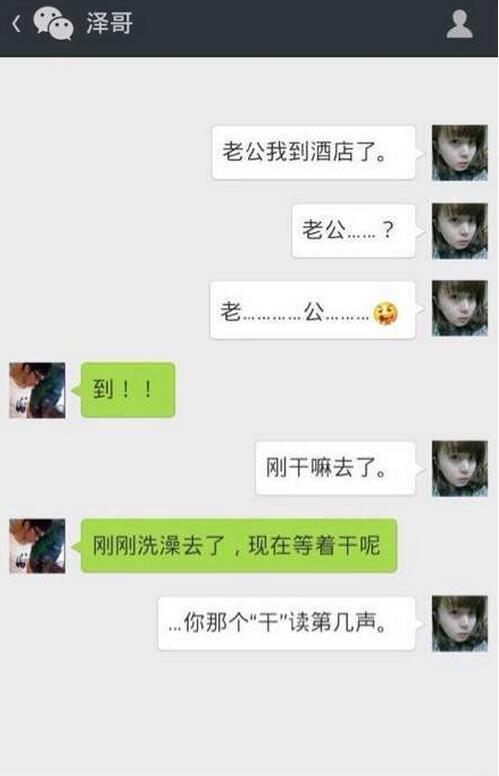 "逗比情侣"聊天记录截图,笑得花枝乱颤,晚饭都喷出来了!