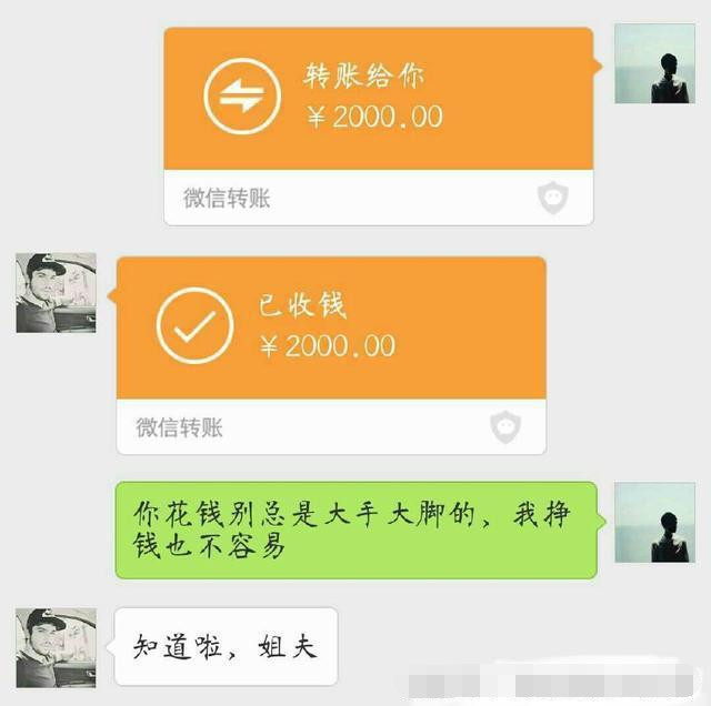 小舅子每月找我要两千说:你的工作是我妈找的,找你要点钱怎么了
