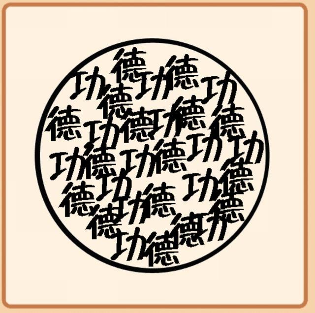 图画成语:一共8道,答出5题就是秀才水平,你会几个?