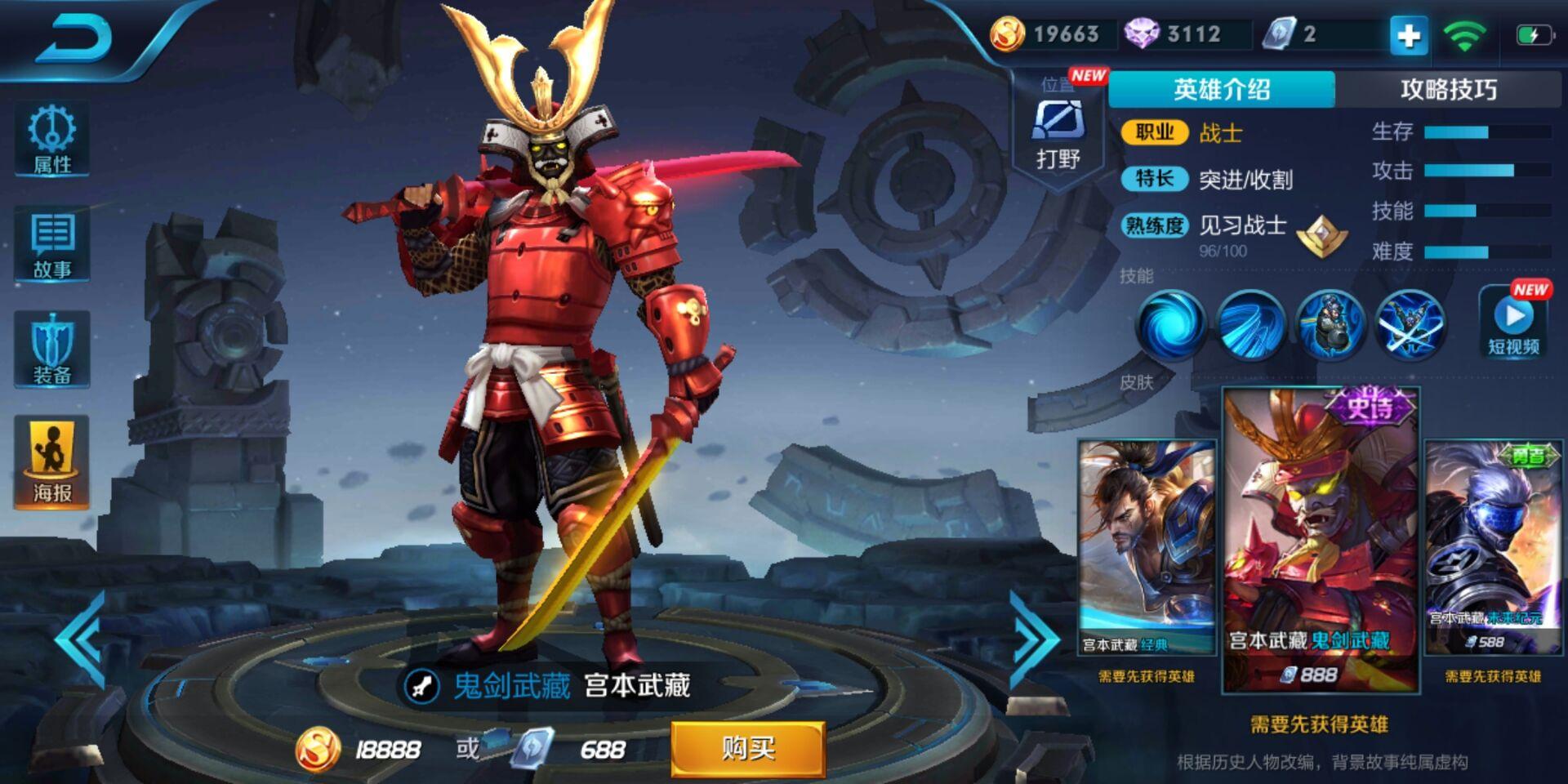 鬼剑武藏-宫本武藏 实在想不明白,为什么这么帅帅的大叔要给他带一个