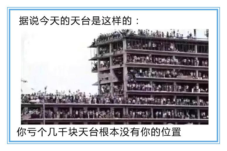 又有人上天台,全球已近50人!别让世界杯成为你的世界悲!