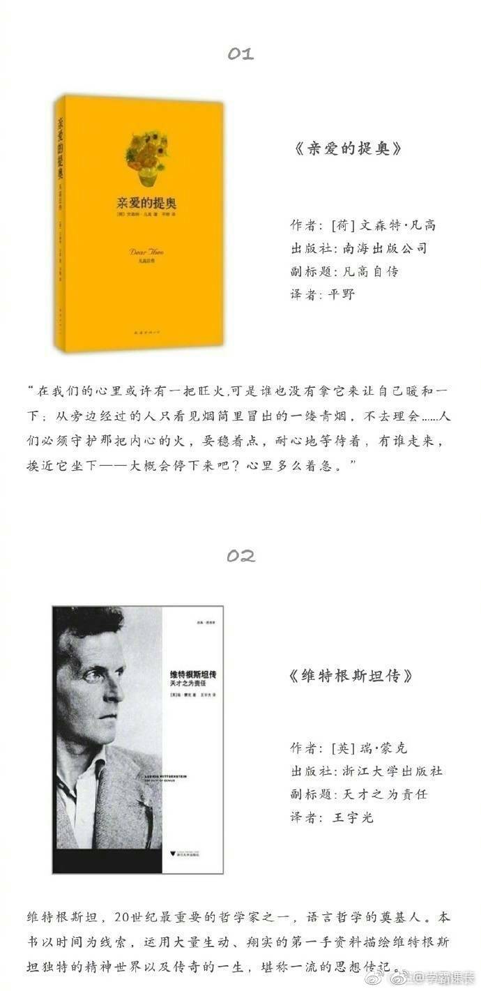 18本中外人物传记，值得一读|读书|传记|人物_新浪新闻
