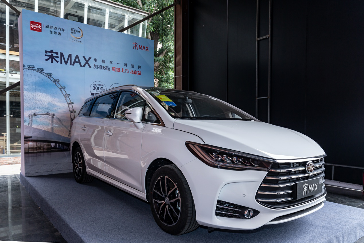mvp六冠王 比亚迪宋max加推6座版北京上市7.99万起售