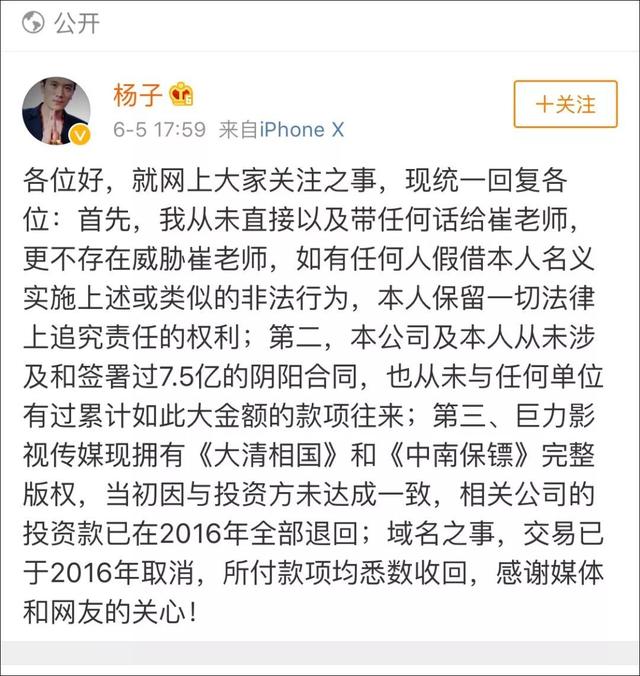 还记得《手机》范冰冰影射女主持和晶吗? 她说