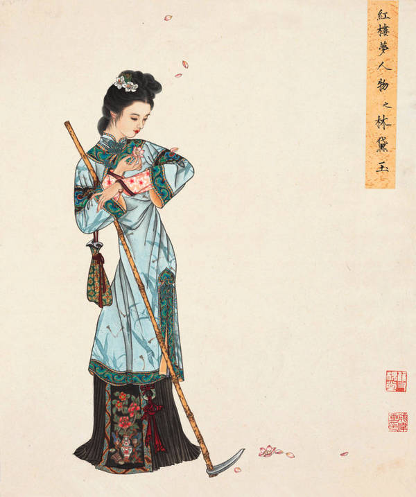 赵成伟《红楼梦人物》欣赏