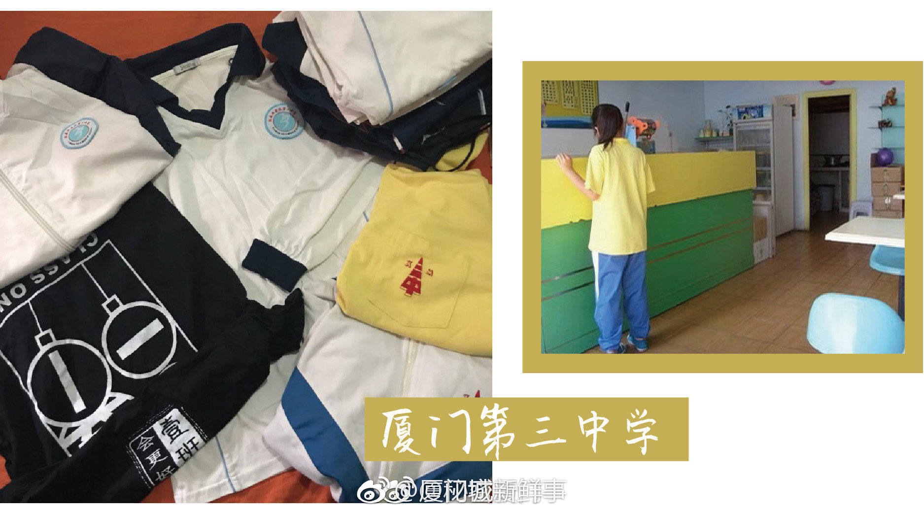 在厦门全市统一校服前,你的校服长什么样