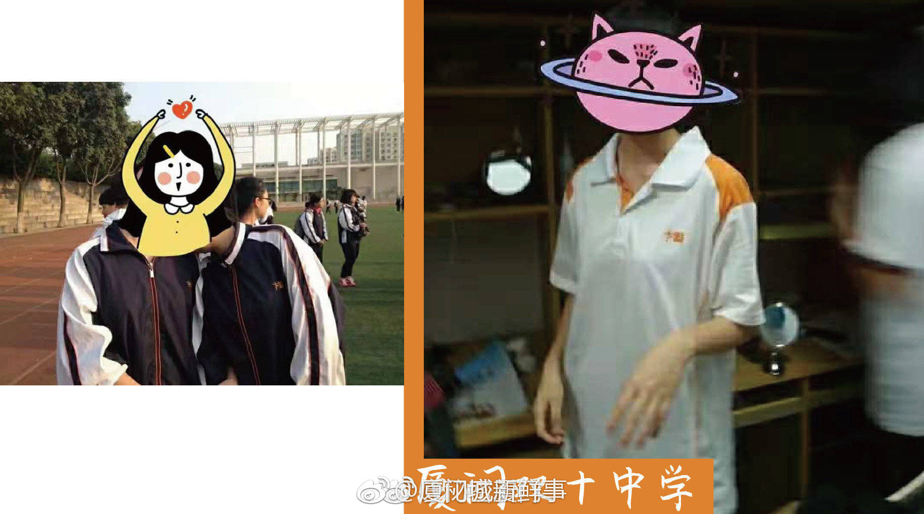 在厦门全市统一校服前,你的校服长什么样