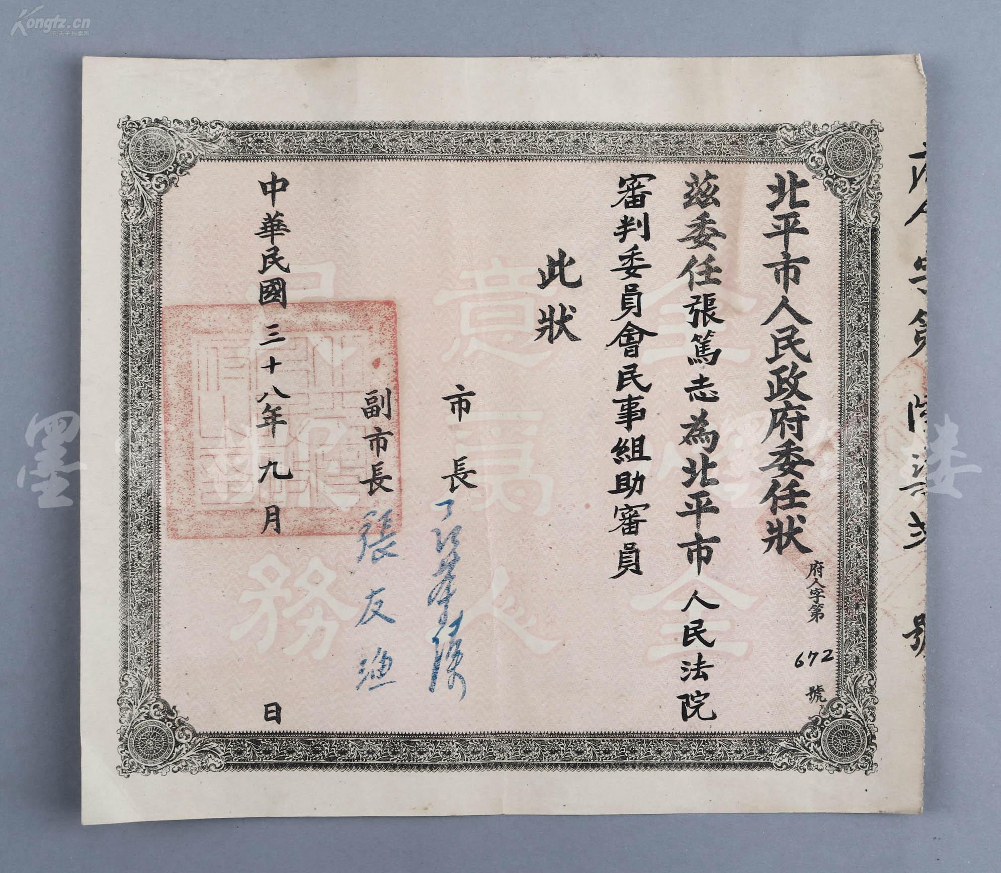 民国的各种证丨图来自_新浪看点