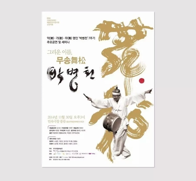 左右构图的海报版式设计将主体放在版面的左或右侧