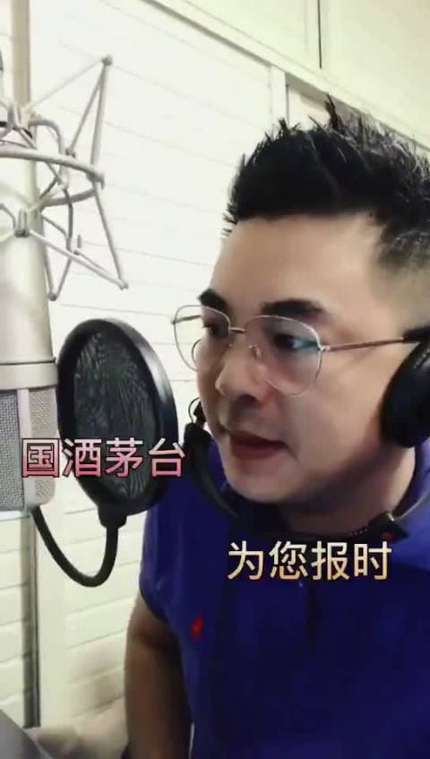 国酒茅台,为您报时。