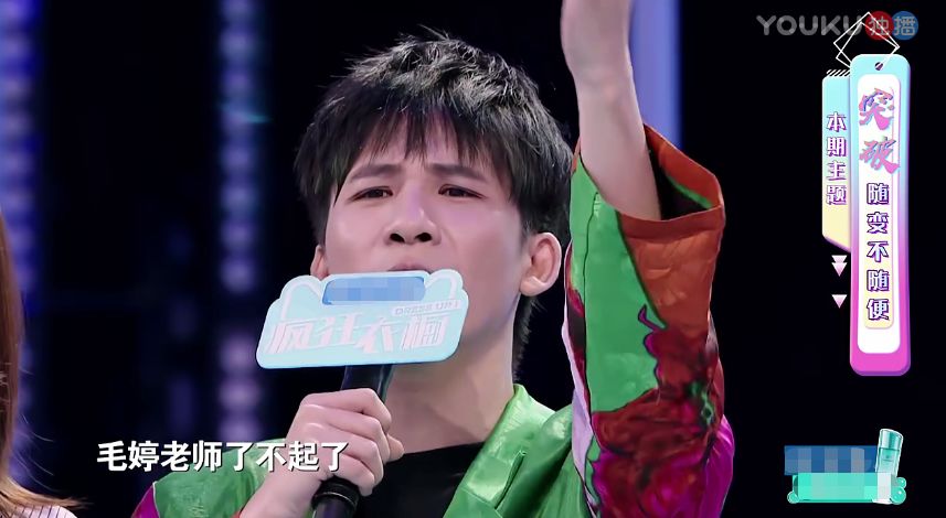 服了!这档节目居然能脱下好色之徒大张伟的