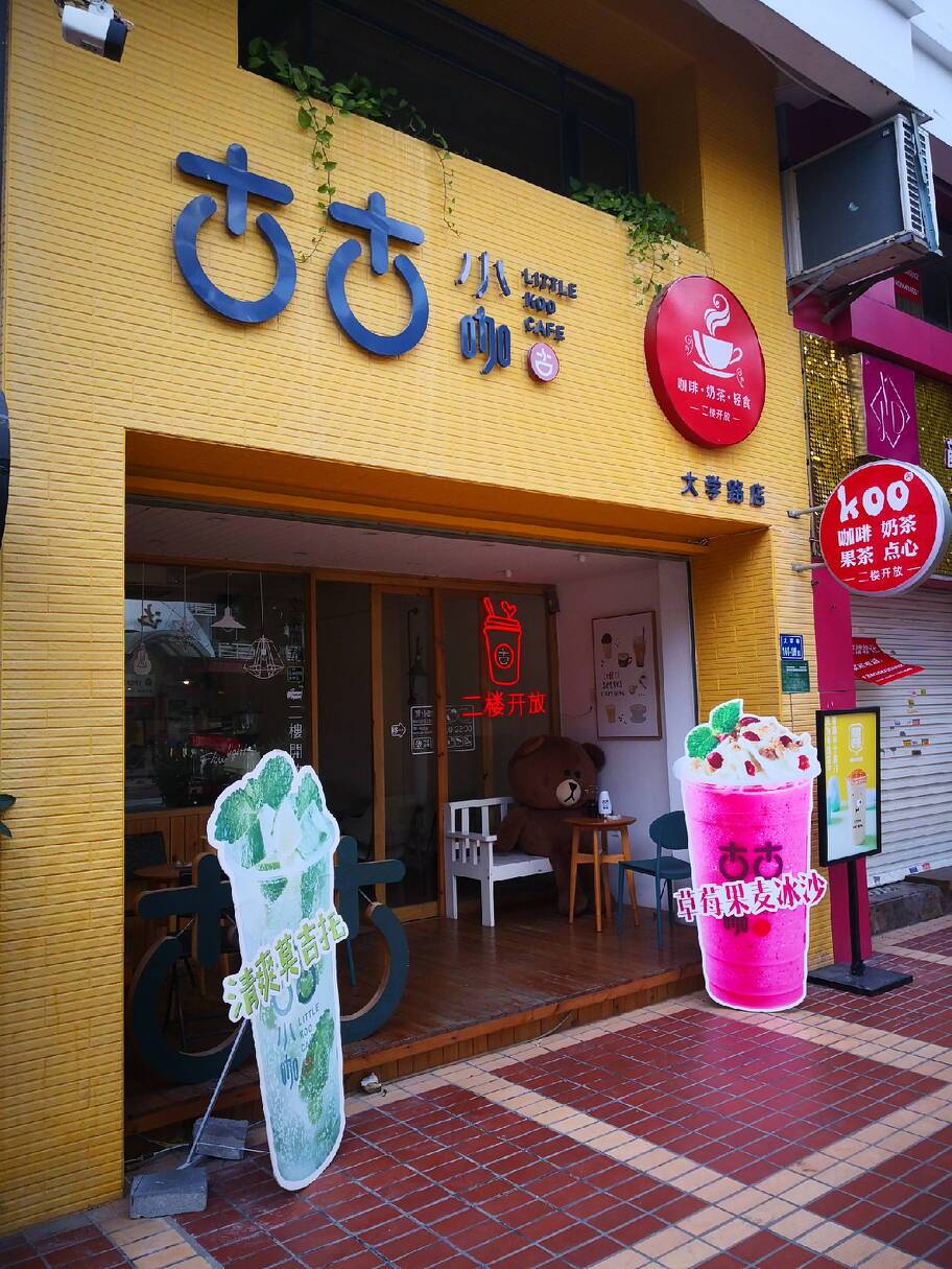 古古小咖,开启美好的秋日午后时光|小清新|招牌|黄桃_新浪新闻
