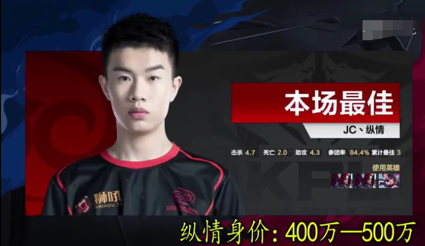 王者荣耀各大职业选手身价排行!虎牙梦泪人气