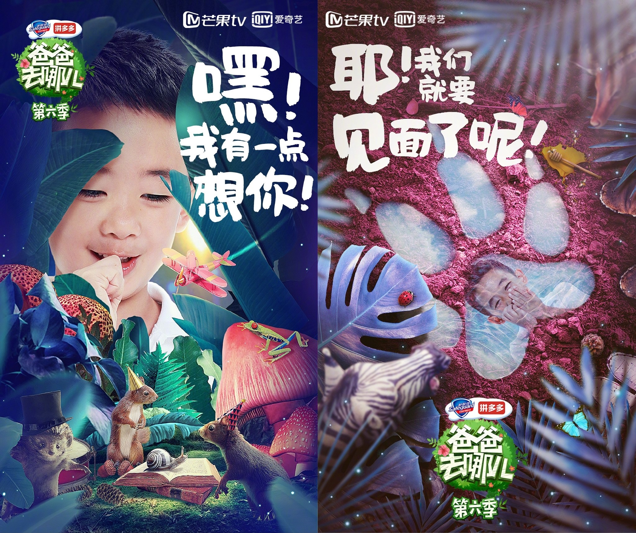 《爸爸去哪儿6》隐藏版剧照曝光!网友大呼:jasper变黑了!