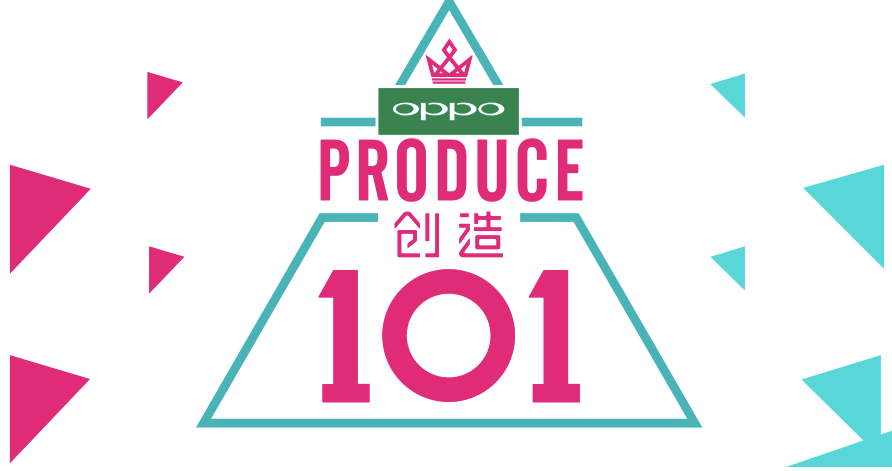 《创造101》点赞排名起伏,究竟哪11位将会出道