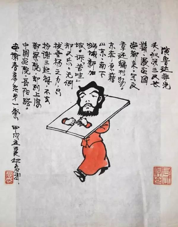 叶浅予:华君武才算得上真正的中国漫画大师