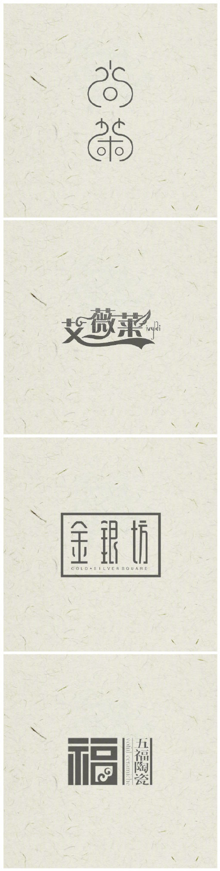 一组中国风logo设计,感受中国汉字之美 。_新浪新闻
