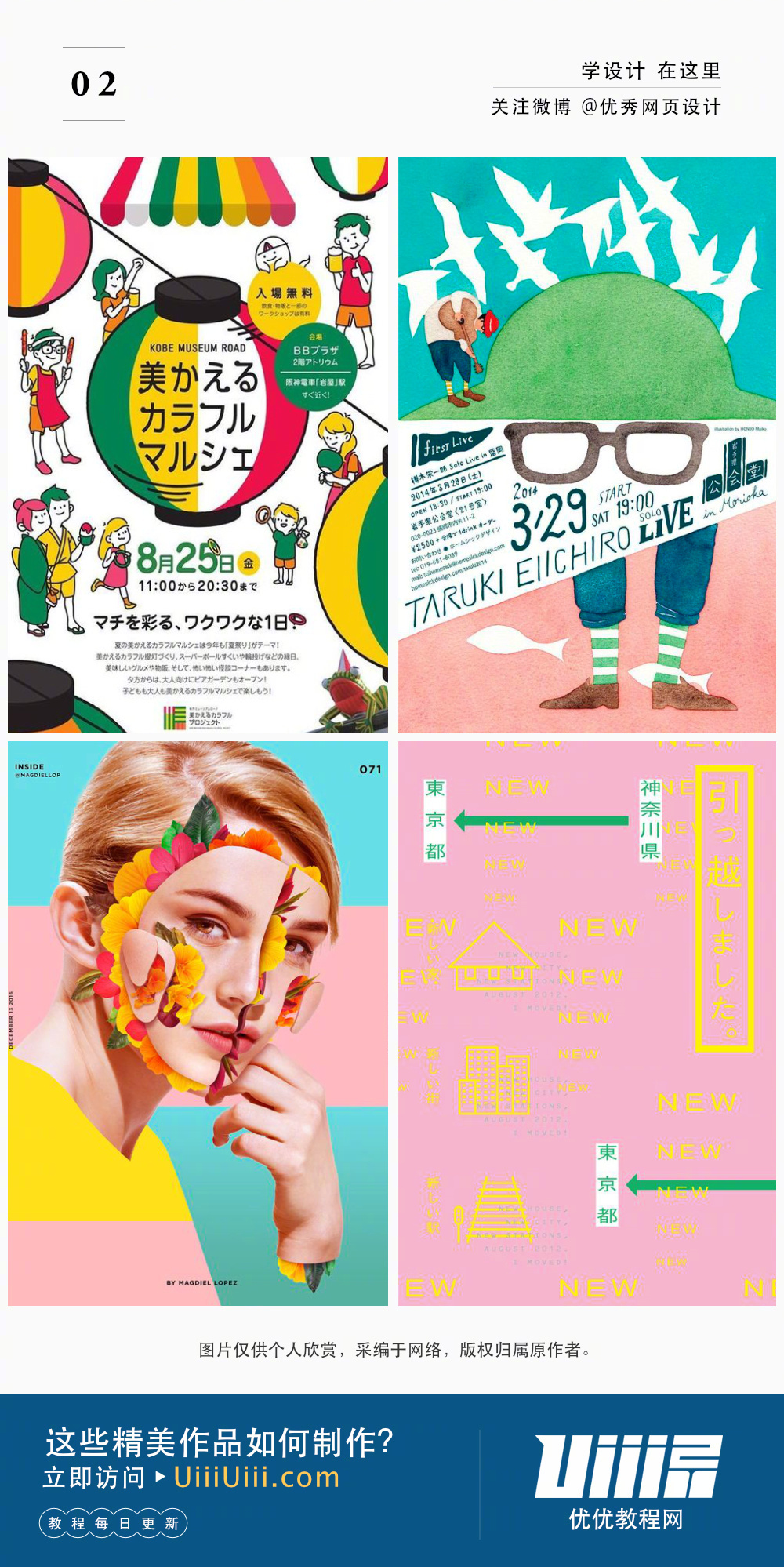 每日灵感!每一眼都惊艳的对比色|色卡|冲击力|视觉|同学|灵感_新浪新闻