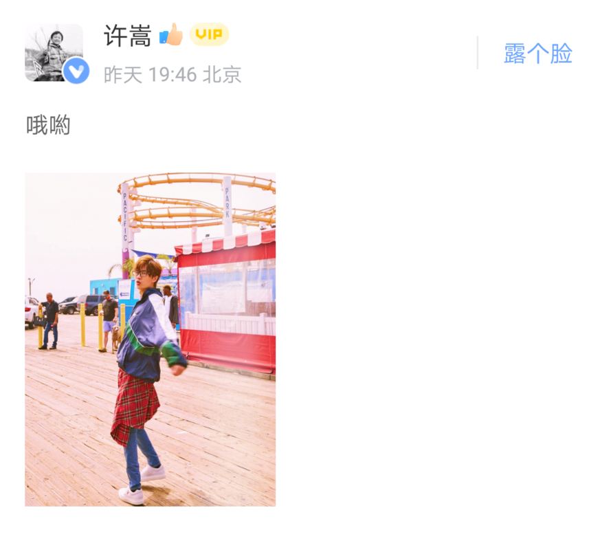 许嵩新歌《我乐意》歌词mv在线试听 许嵩为了过世的她不入娱乐圈