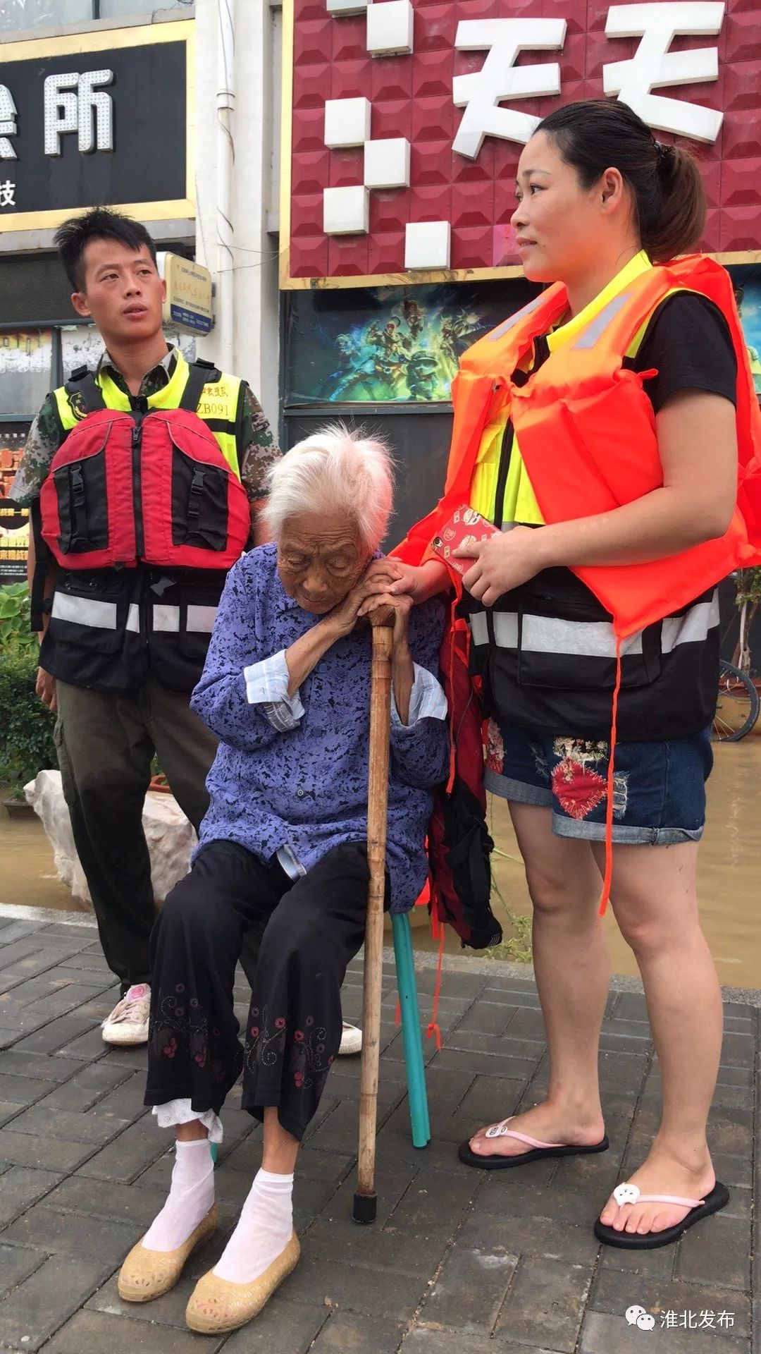 风雨面前我们只有一个名字,我们都叫淮北人!