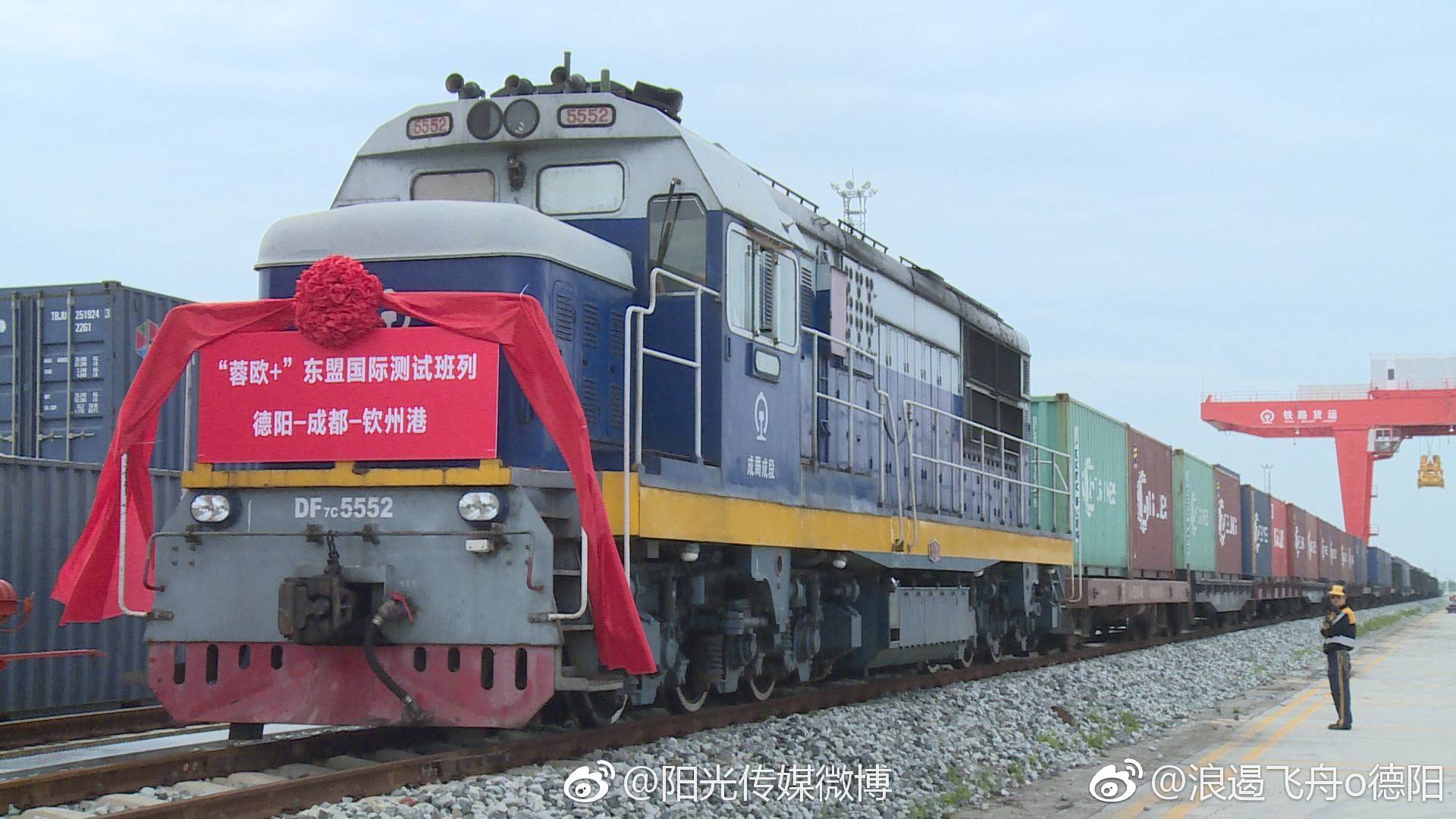 "蓉欧 "东盟国际测试班列今日首发