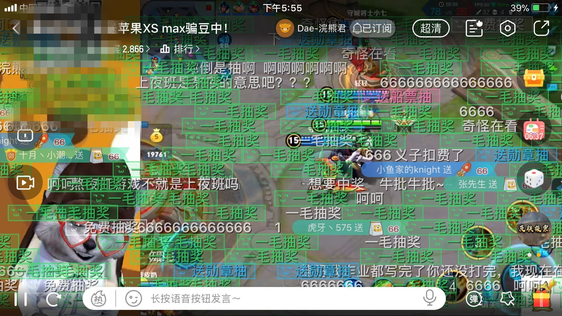 王者荣耀400万人看一只熊直播浣熊君真人照片出来了