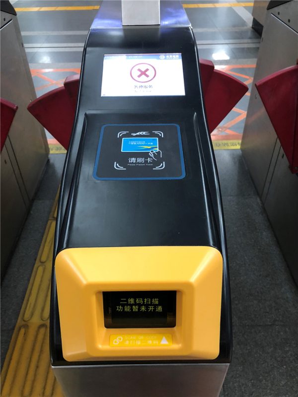 从4月29日开始北京也可以扫二维码坐地铁了