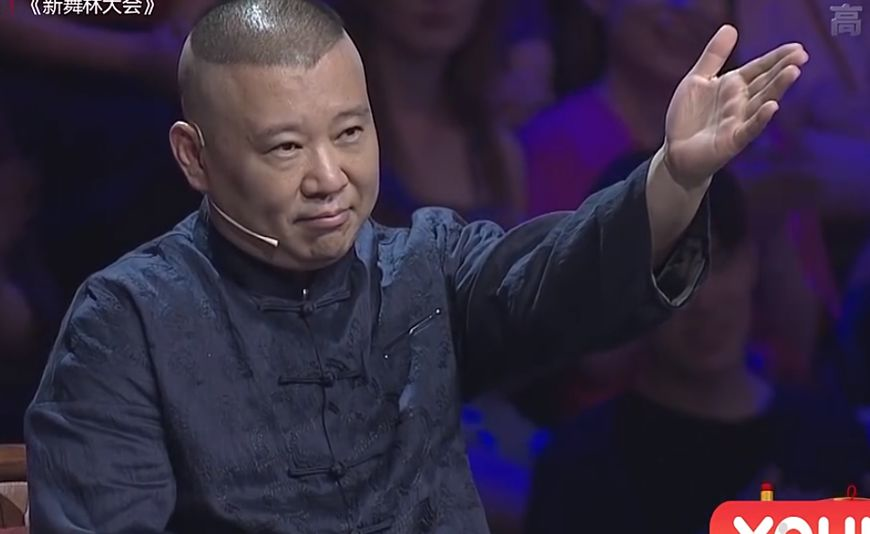他是博士还上过春晚,但在这节目仍被淘汰了!郭德纲两人关系复杂