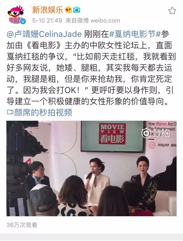 卢靖姗戛纳走红毯被嘲腿粗,霸气回应喷子审美不健康,获网友大赞