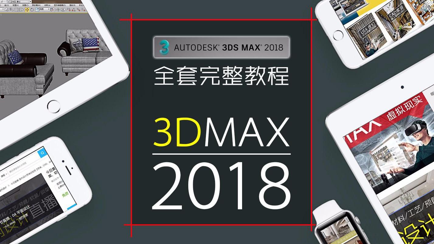 3dmax2018图标图片