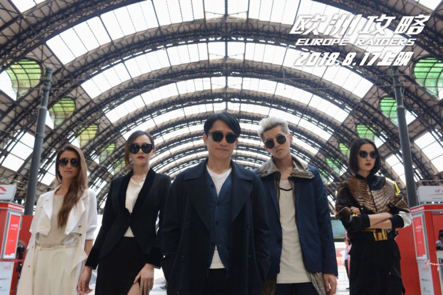 凡有演技、冷杀手杜鹃气场全开,《欧洲攻略》