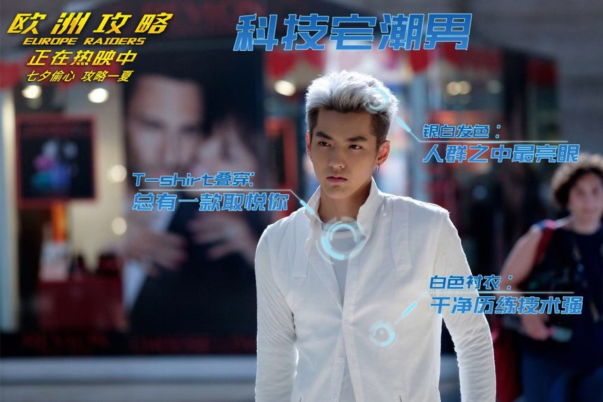 凡有演技、冷杀手杜鹃气场全开,《欧洲攻略》