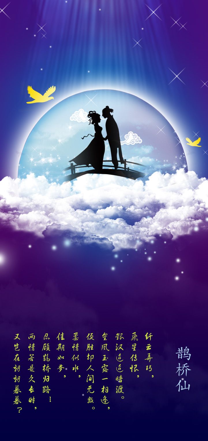 今天七夕节也是情人节牛郎织女的爱情故事是怎么形成的