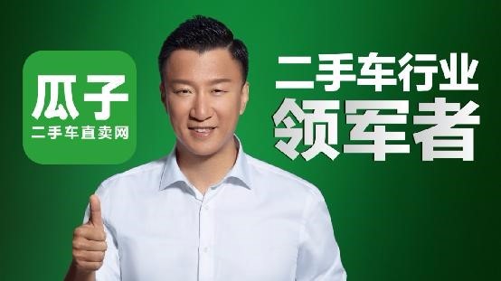 看到代言人孙红雷出现在画面里,并振振有词的念着,"瓜子二手车直卖网