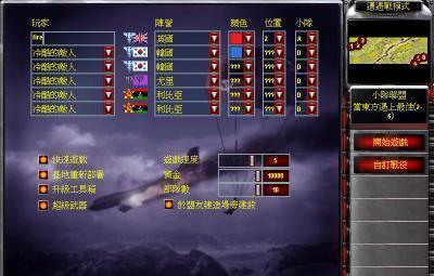 红警2武器代码大全及代码修改方法