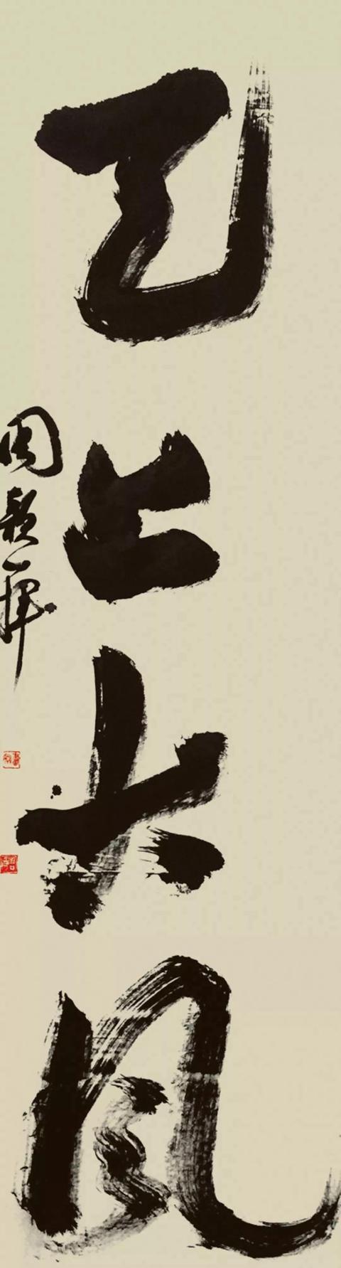 中国书法的未来2018各高校书法专业毕业生作品