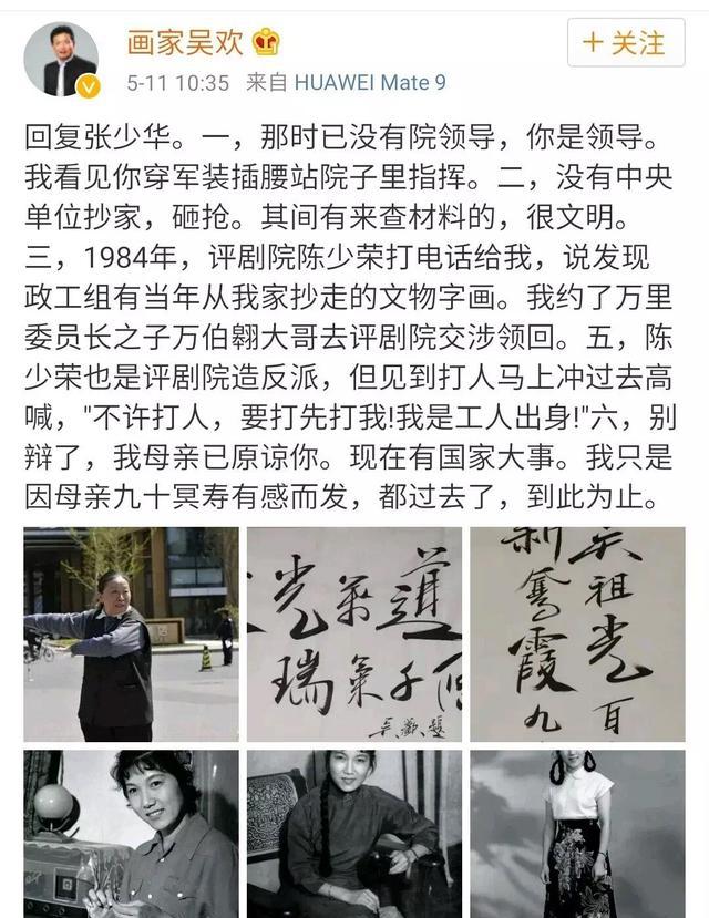 新凤霞之子手撕"慈母"张少华:改年龄,装穷,抢齐白石画作!