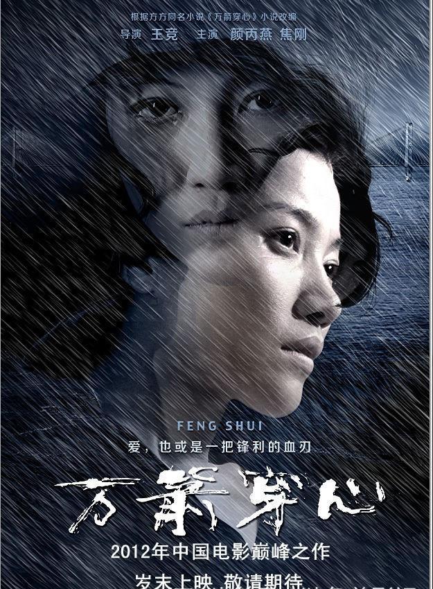 颜丙燕|万箭穿心|张嘉译_新浪新闻