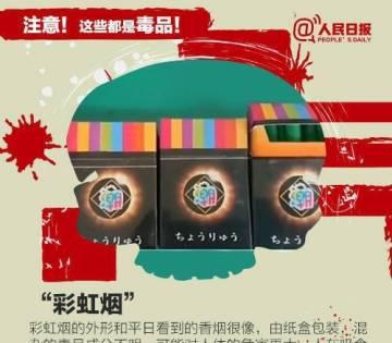 新型毒品外观似"巧克力",家长们要看好你的孩子