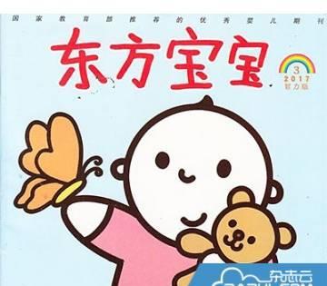 幼儿杂志订阅排行榜