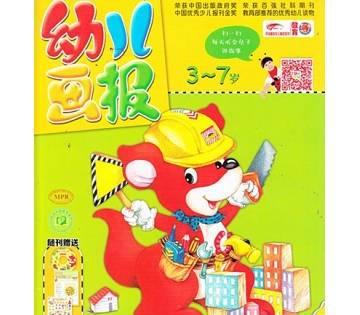 幼儿杂志订阅排行榜