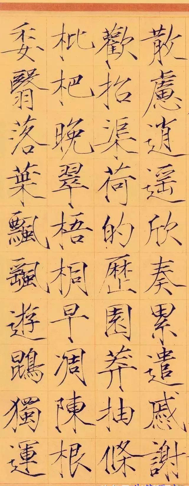 宋徽宗瘦金体《千字文》